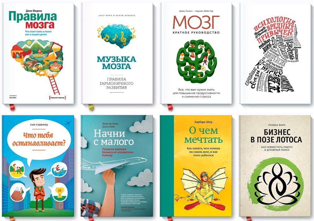 Книги мозг детей. Книга мозг. Правила мозга. Мозг с книжкой. Интересные книги для мозга.
