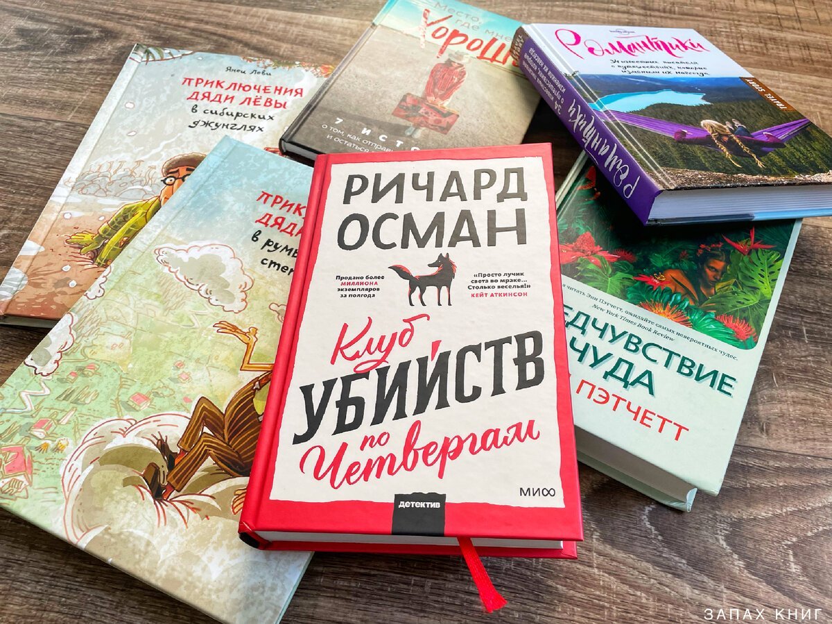 Плохая книга