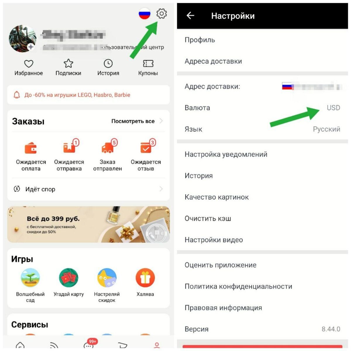 Меняем Валюту на USD