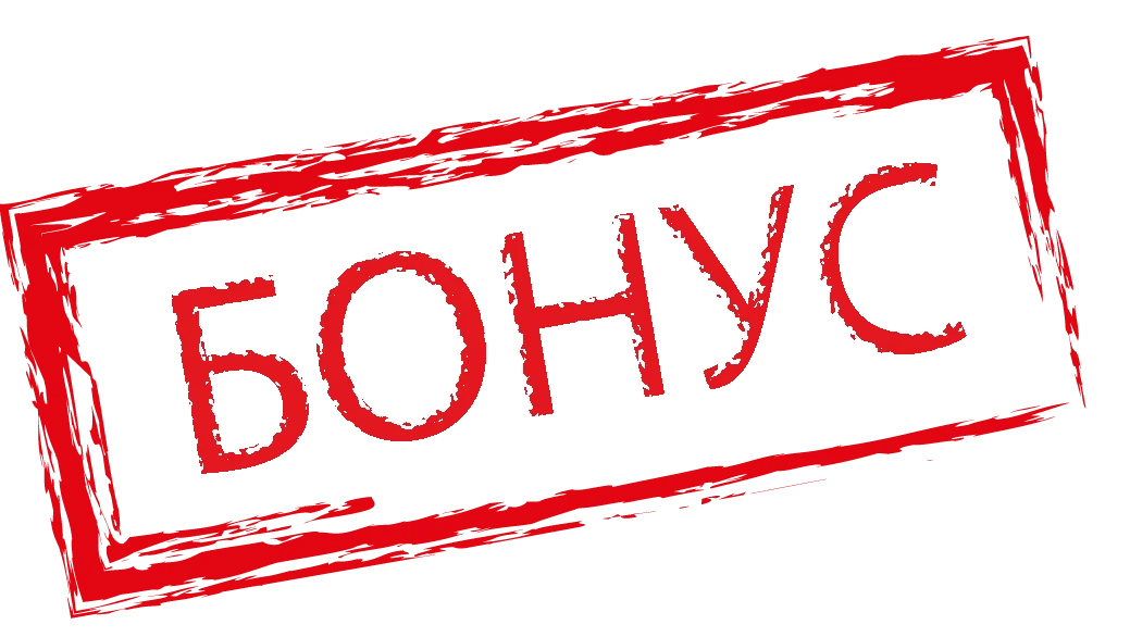 Слово подарок картинка
