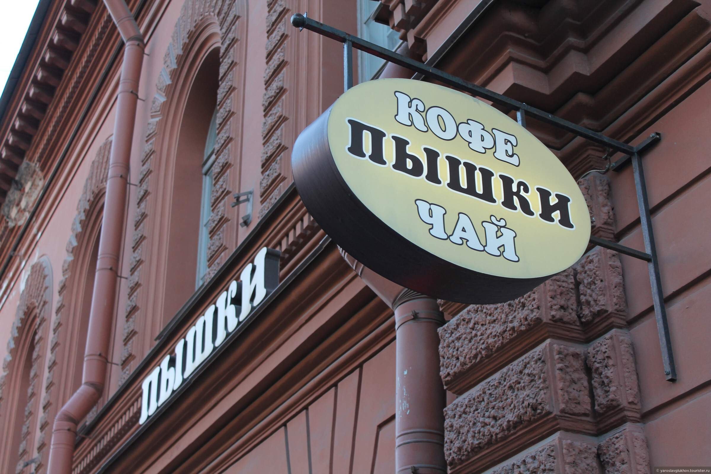 Пышечная санкт петербург