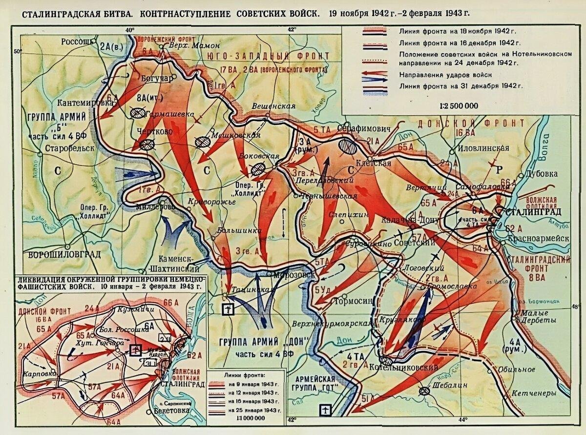 Какие были в войну фронта. Карта Сталинградской битвы 1942-1943. Сталинградская битва карта 1943. Карта Сталинградская битва 1941-1942. Сталинградская битва карта контрнаступление.