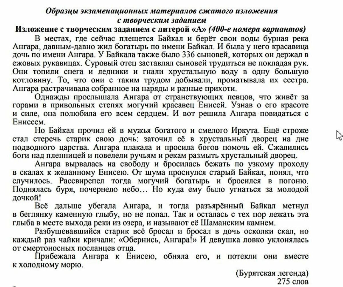 Образец сочинения гвэ 11 класс по русскому