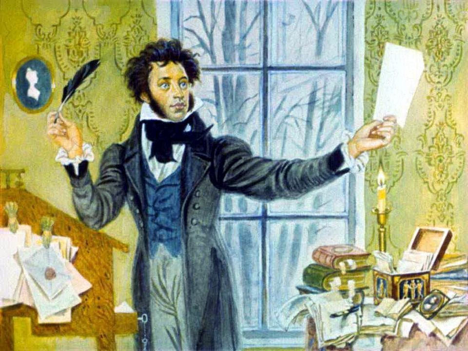 И я ответил пушкин. Пушкин знает. Пушкин ждал 2. И я ответил пушкин. Пушкин и царь.