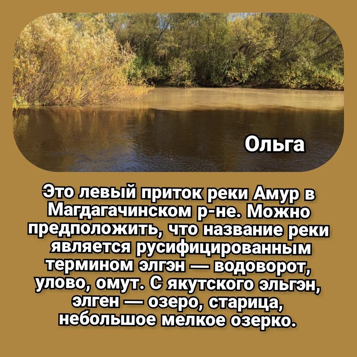 Притоки Амура. Крупные притоки реки Амур. Легенда о реке Амур. Бира (приток Амура) притоки Амура.