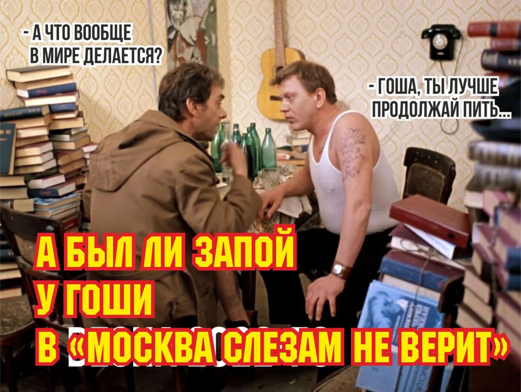 александра с москва слезам не верит сейчас