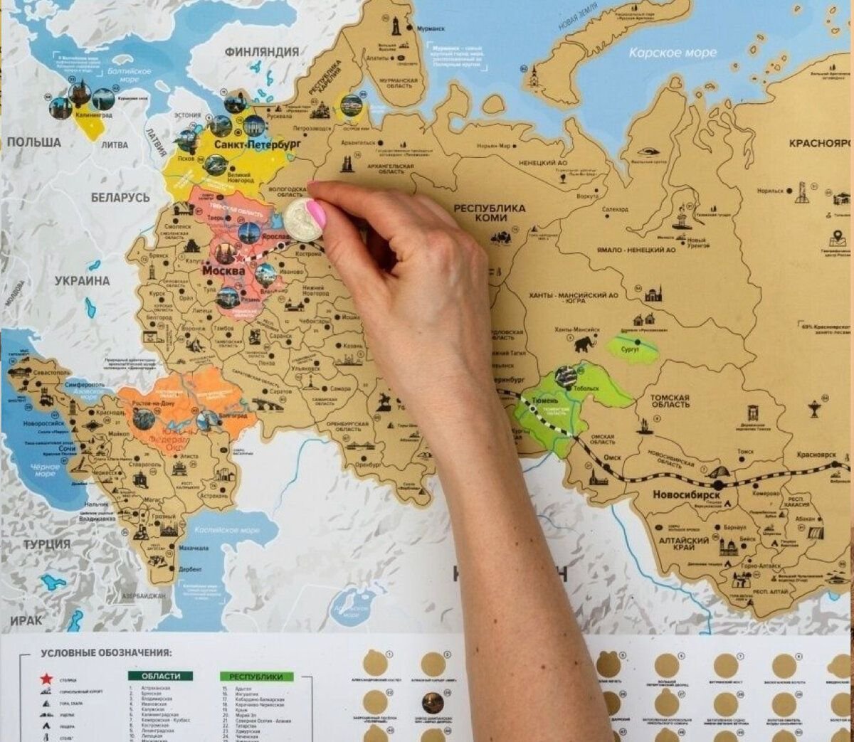 Скретч карта москвы