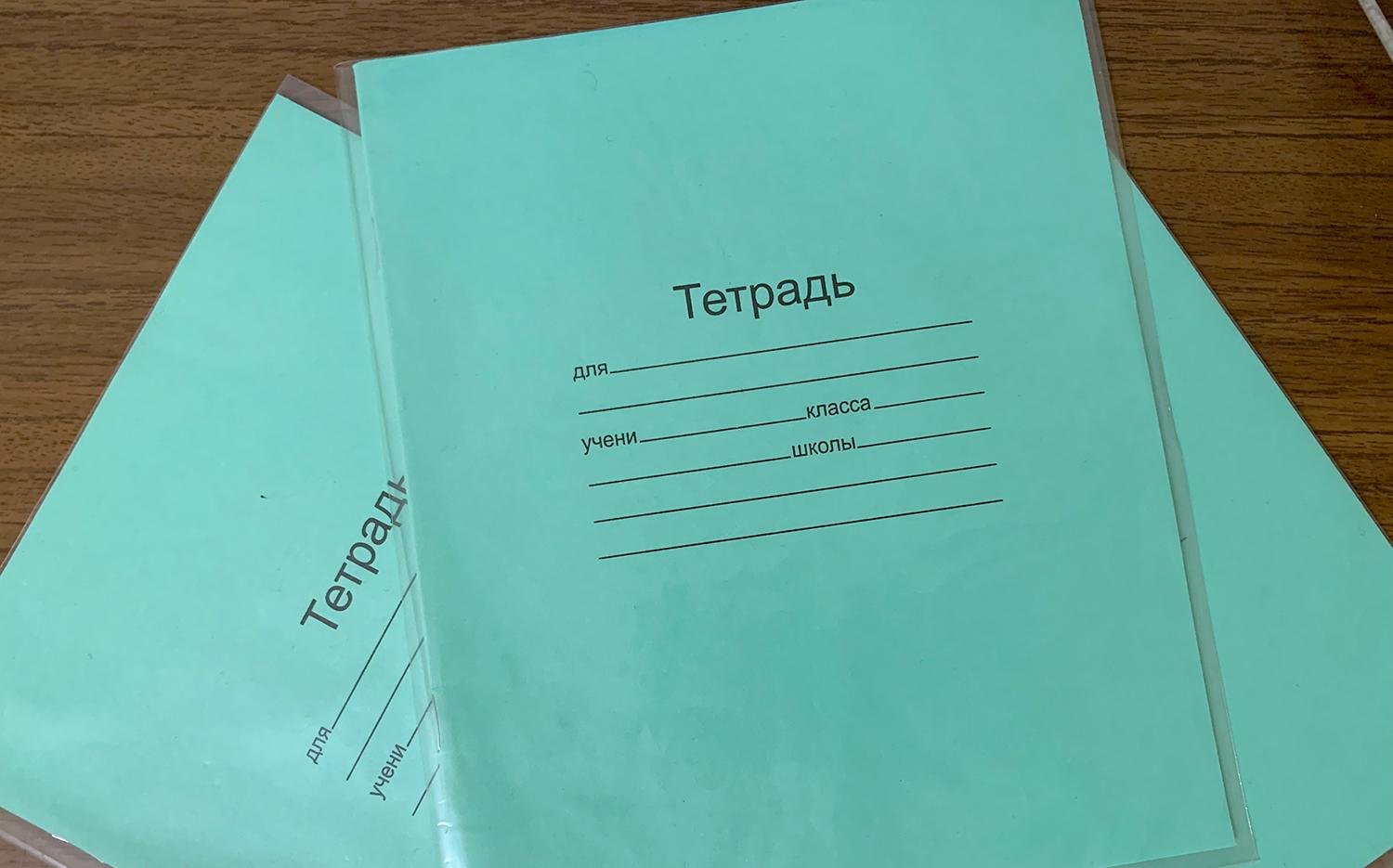 Печатать рабочую тетрадь. Тетрадь ученика. Школьная тетрадь на парте. Обложка для тетради на кыргызском. Тетради школьников в 2000-е.
