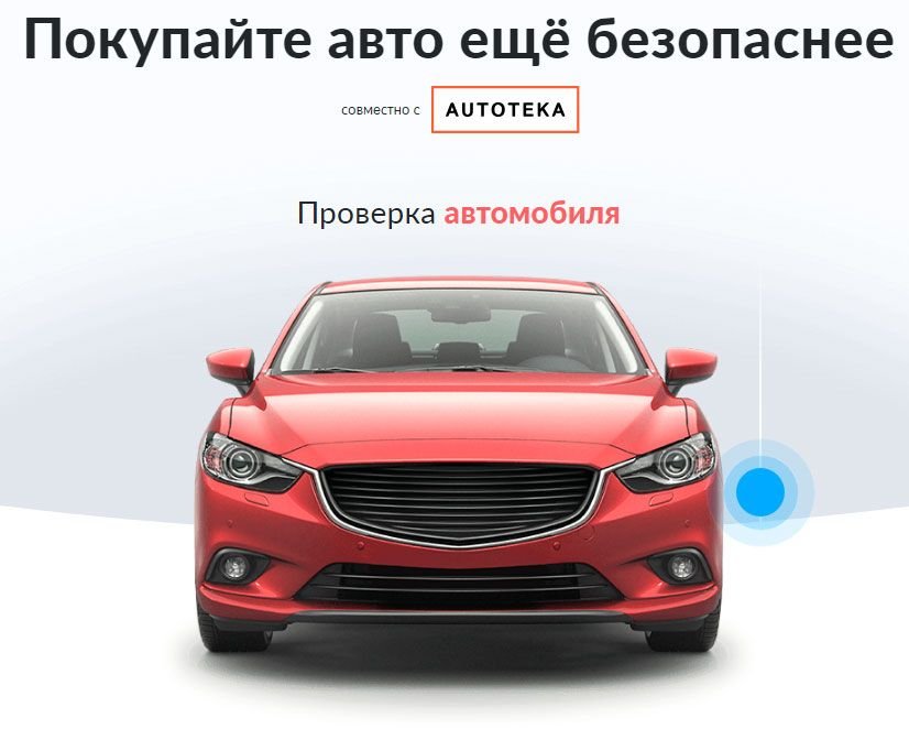 Рынок поддержанных авто