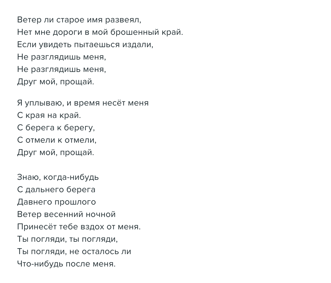 С края на край режу черный каравай. Текст. Я уплываю и время несет меня с края. Последняя яяпожма текст. Последняя поэма текст.