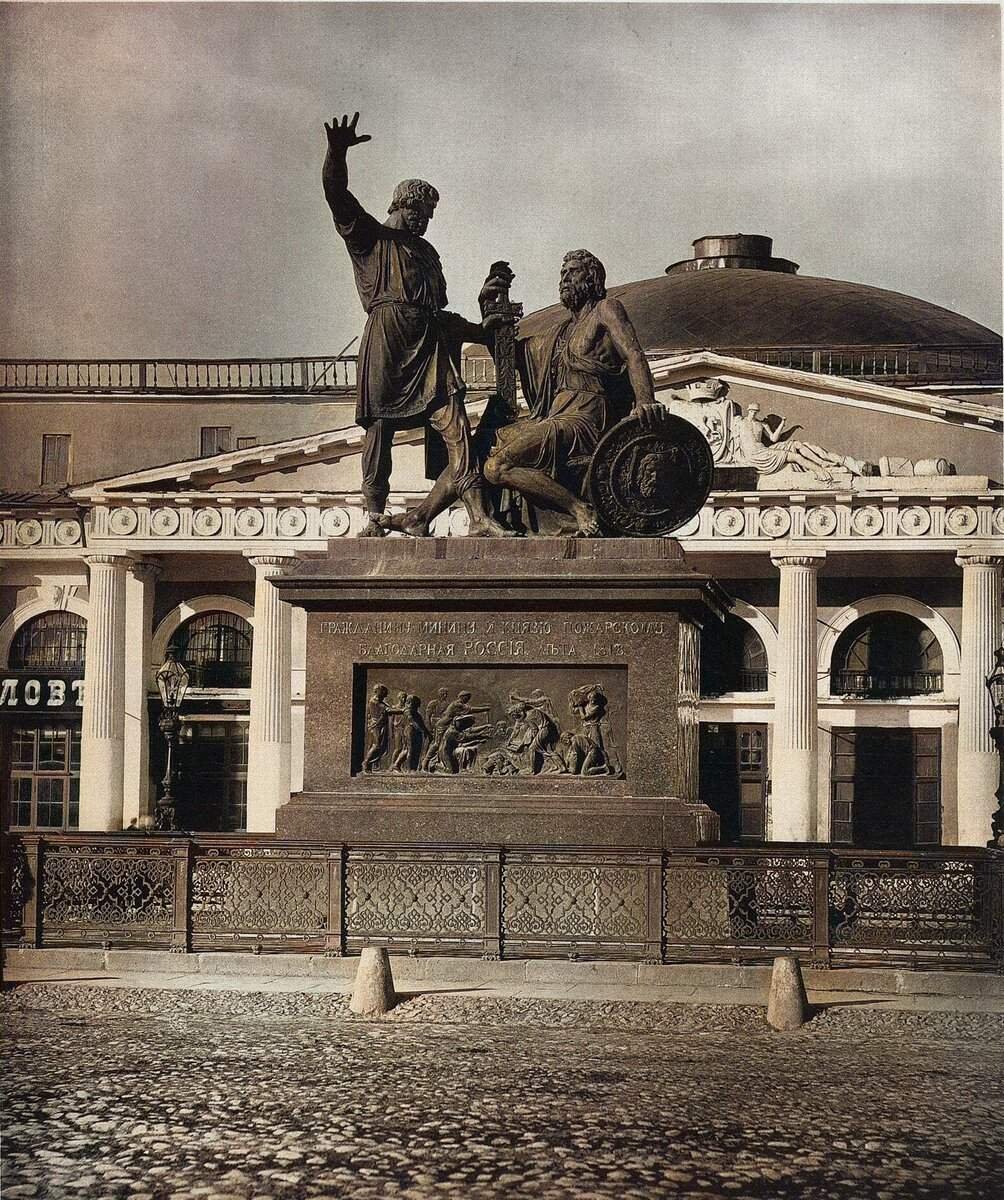 Памятник Минину и Пожарскому 19 век