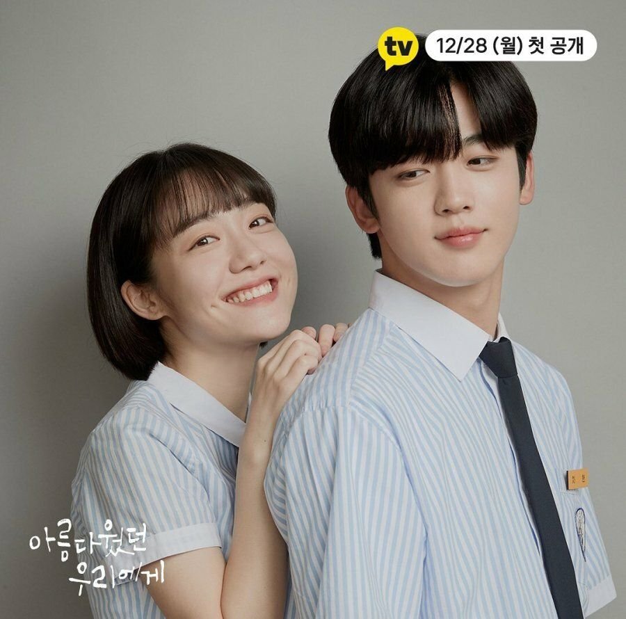 Шэнь юэ любовь так прекрасна. I hear you дорама. Шэнь юэ дорамы. Любовь так прекрасна дорама 2020. Любовь так прекрасна дорама корейский.