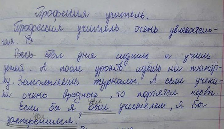 Рассмотри картинку и прочитай отрывки из сочинения о городе будущего