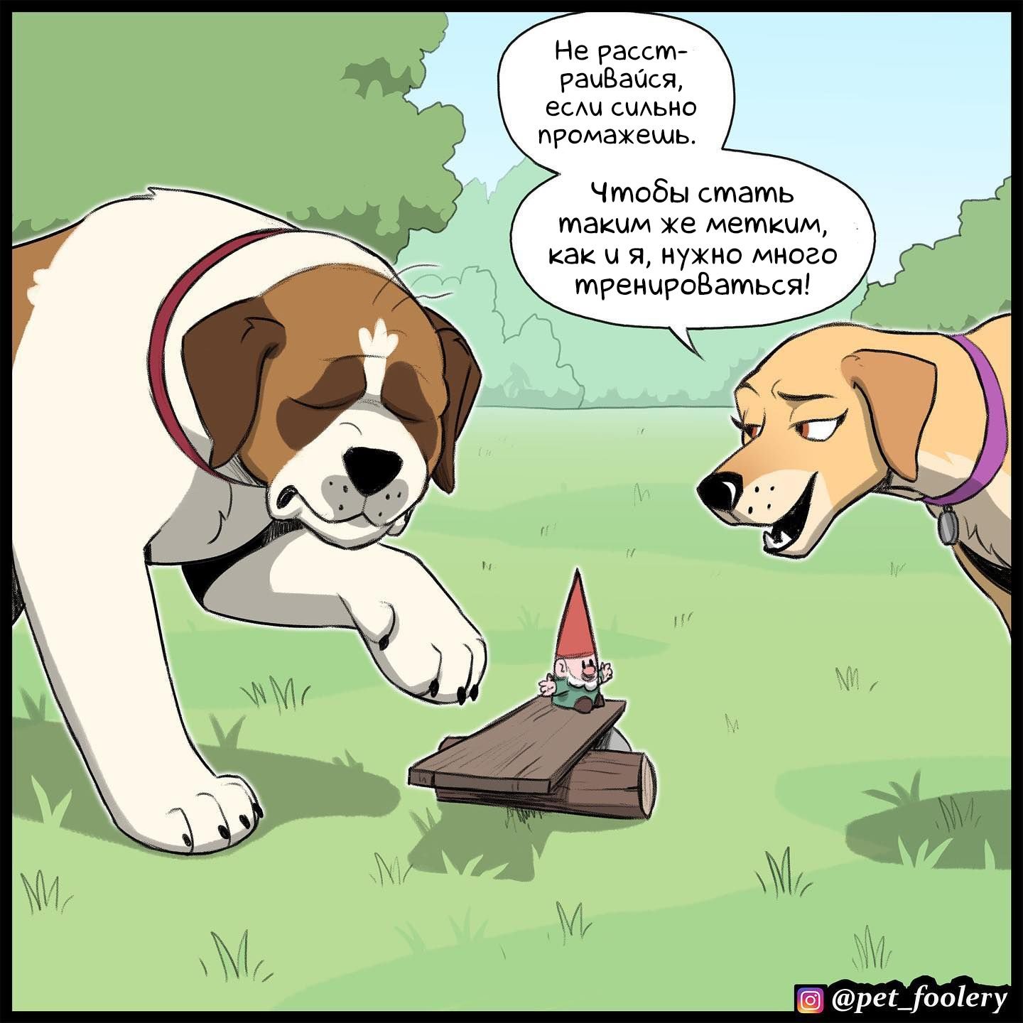 Comic pet. Пикси и брут комикс. Pet Foolery брут и Пикси. Пикси и брут Декстер. Брут и Пикси комикс про Декстера.