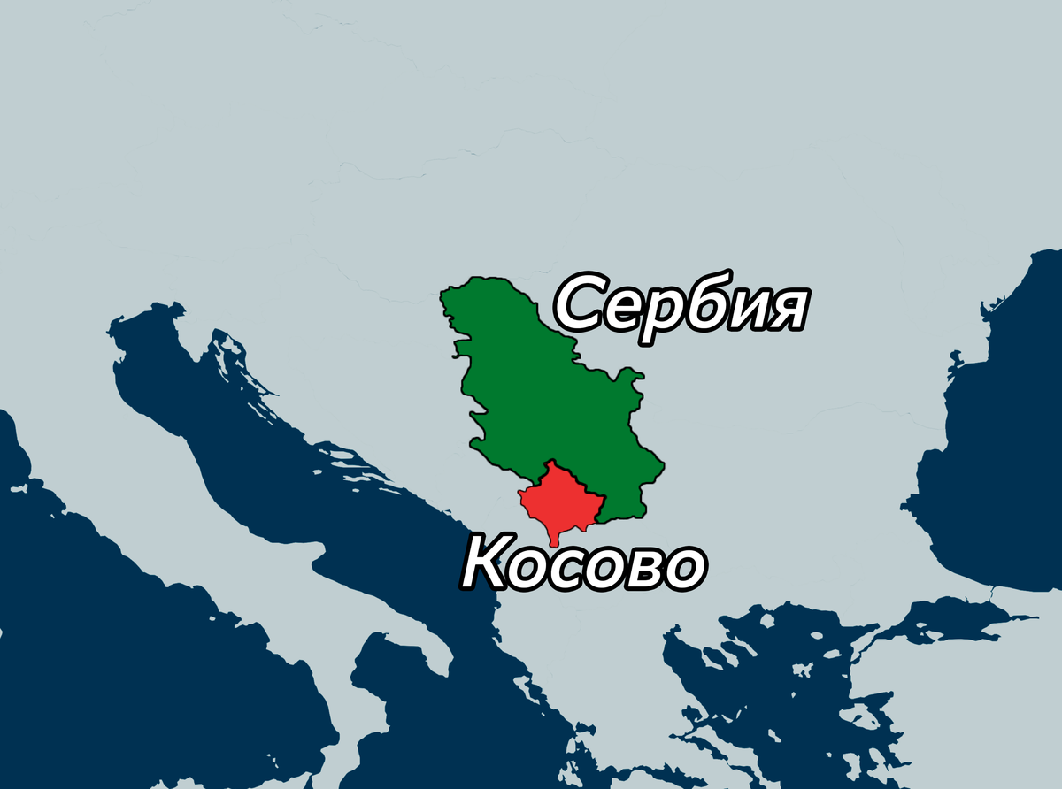 На карте сербия и косово
