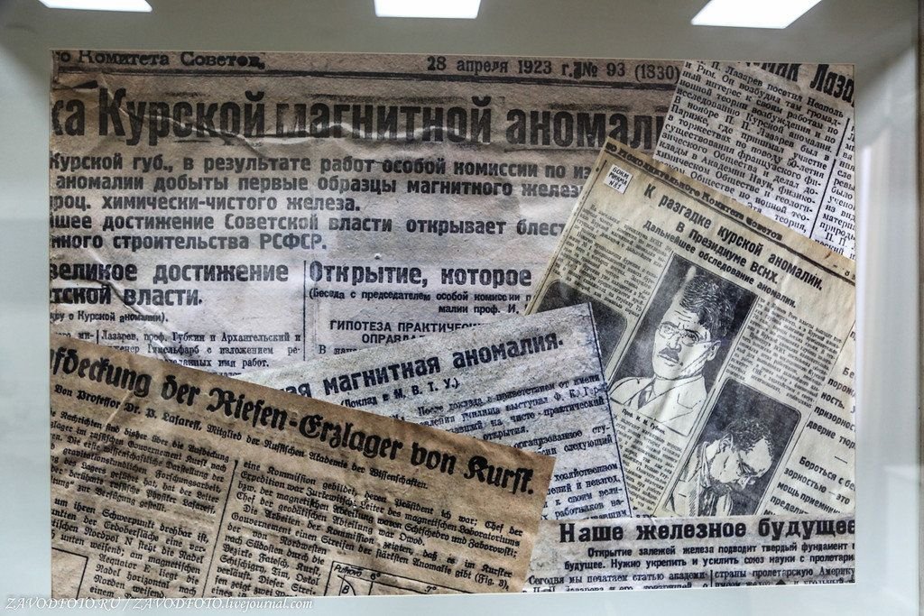Презентация на тему история открытия курской магнитной аномалии физика 8 класс