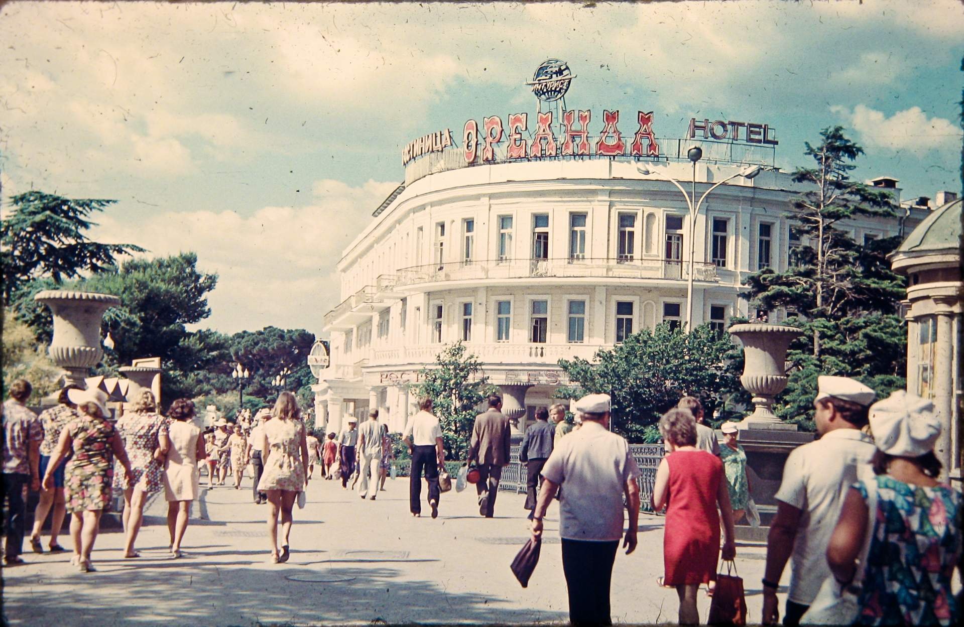 Советский крым. Ялта 70-е. Ялта 1975. Ялта Советский Союз. Ялта в 70-е годы.