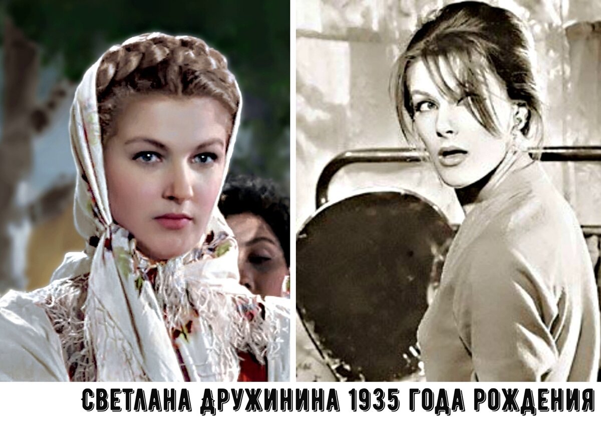 Актриса дружинина светлана фото