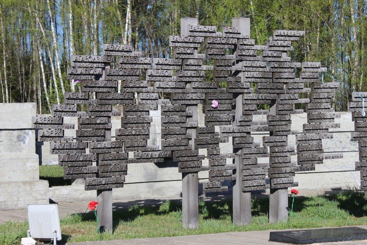 Уничтожение хатыни. Хатынь мемориальный комплекс. Мемориальный комплекс Хатынь обелиски. Деревня Хатынь. Хатынь мемориальный комплекс стена.