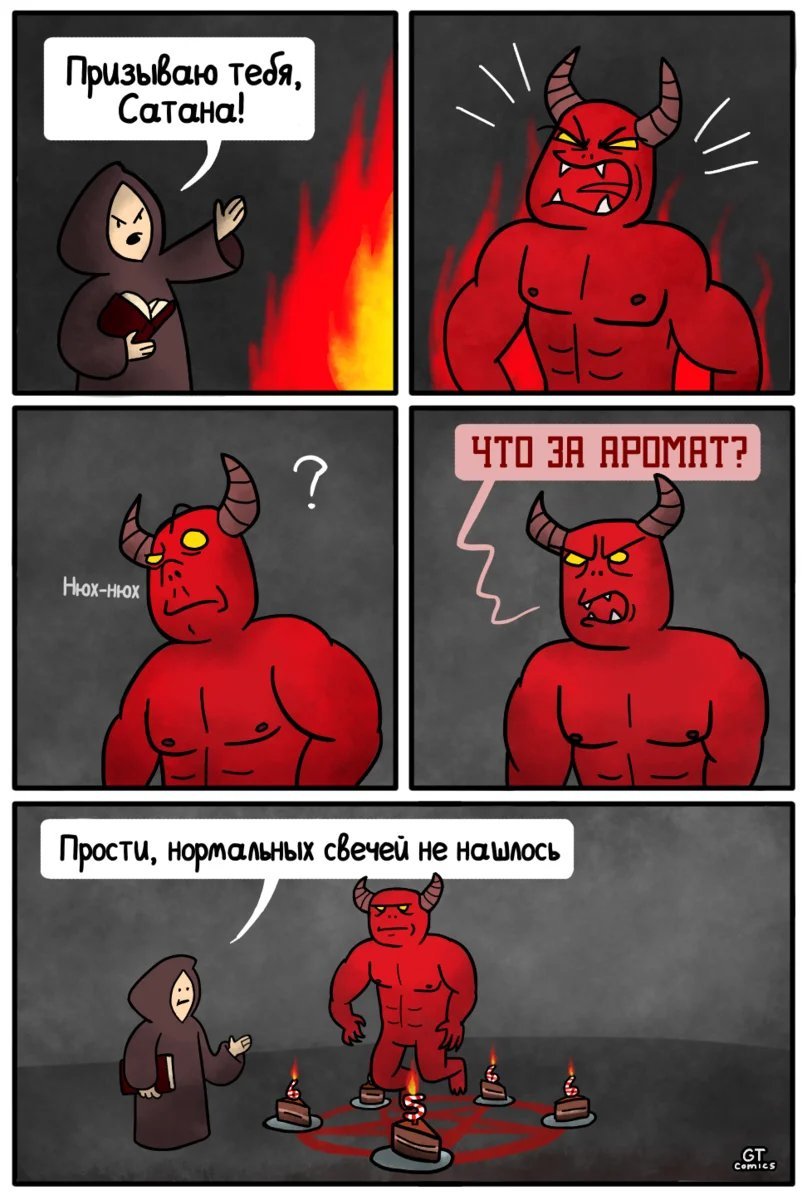 Прикольные картинки про ад