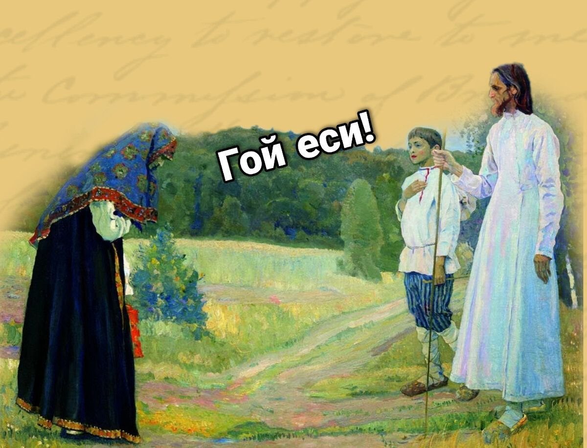 Слушать гой