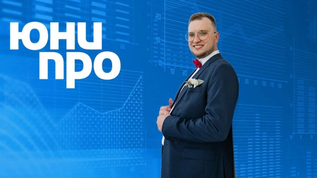 Юнипро. Пао юнипро. пао юнипро логотип. юнипро логотип вектор. юнипро деятельность.