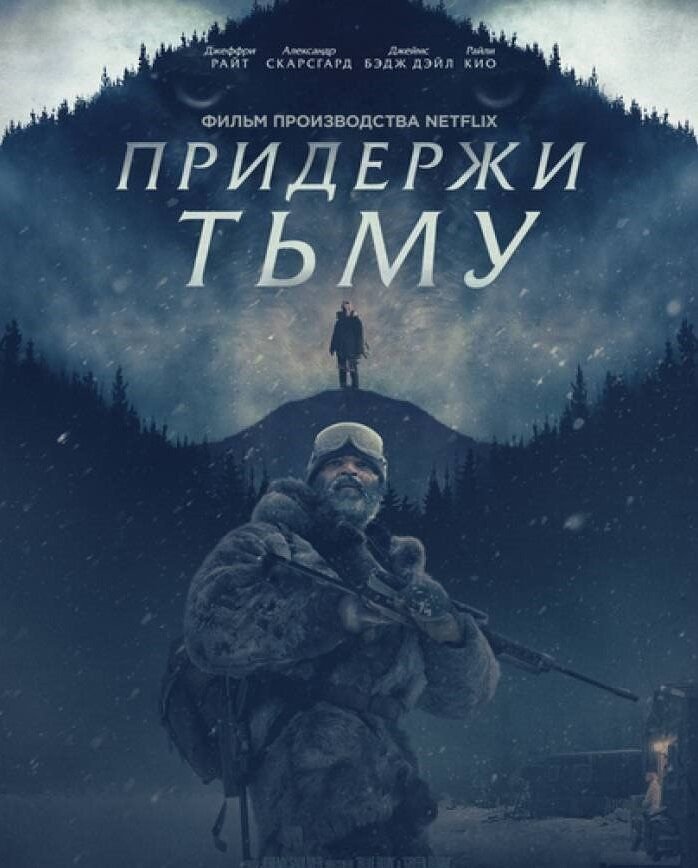 скарсгард в придержи тьму. придержи тьму отзывы. придержи тьму отзывы. придержи тьму отзывы. придержи тьму отзывы.