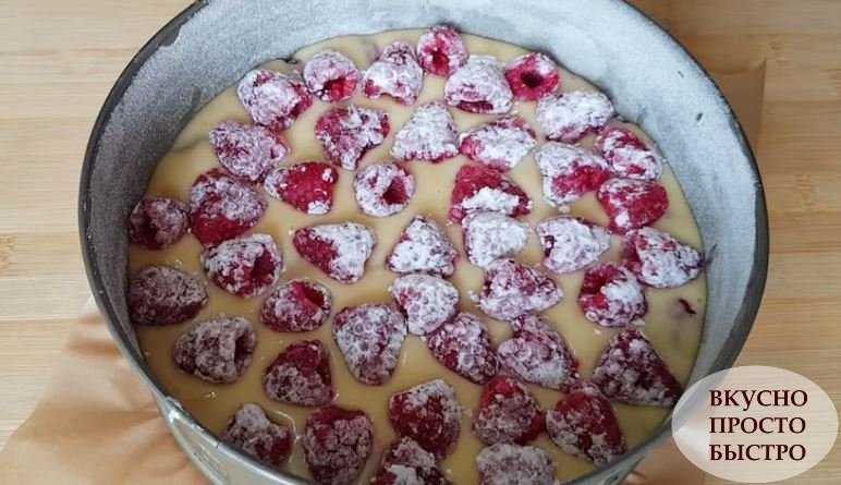 Пирог с ягодами - рецепт на канале Вкусно Просто Быстро