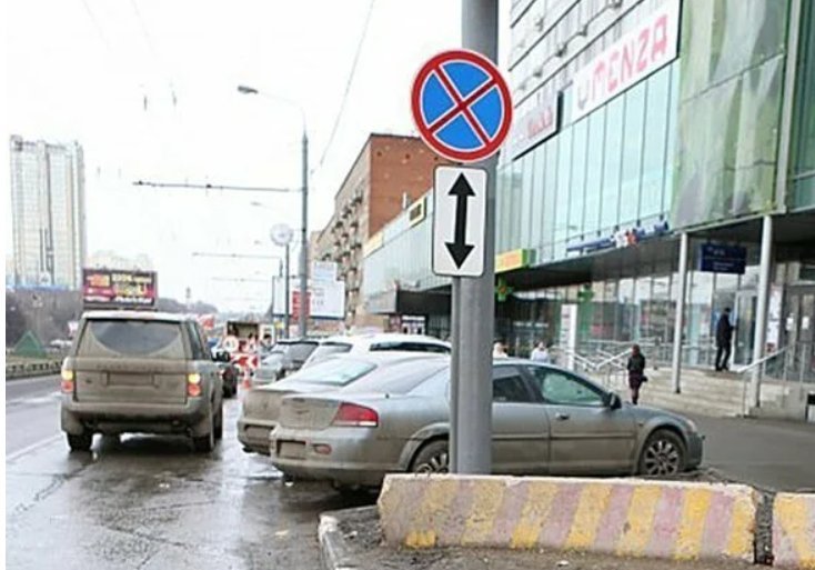 водители каких автомобилей не нарушили правила остановки одностороннее движение остановка запрещена