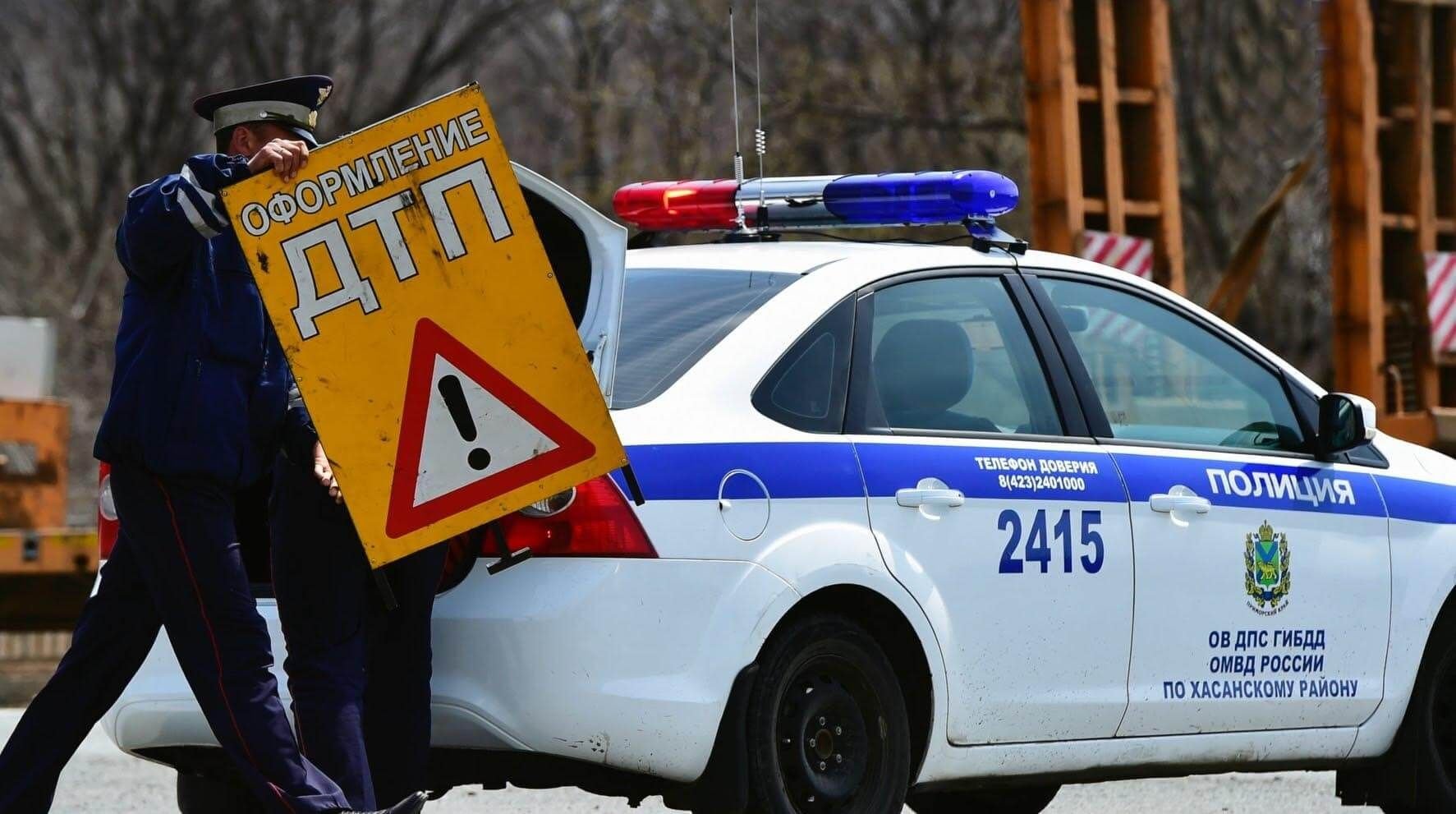 Гаи сообщить о дтп. Действия при дорожно-транспортных происшествиях. Памятка. Гаишники оформляют. Алгоритм оформления дтп.