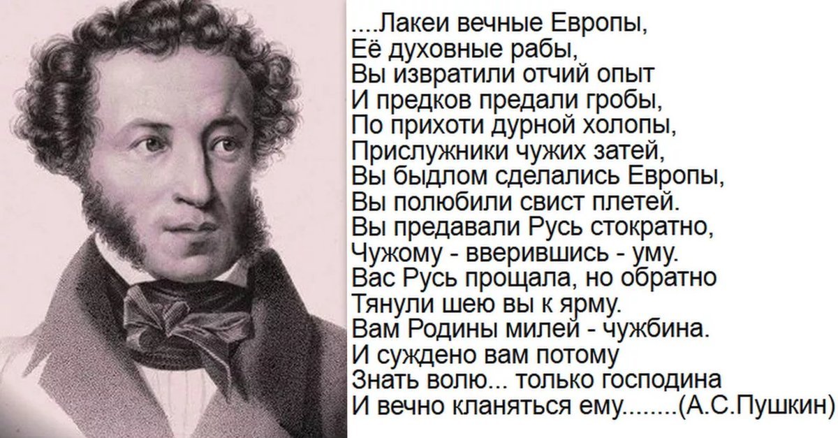 Стихотворение пушкина западу. Лев Пушкин. Брат Пушкина. Лакеи вечные Европы Пушкин. Лев Сергеевич Пушкин фото.