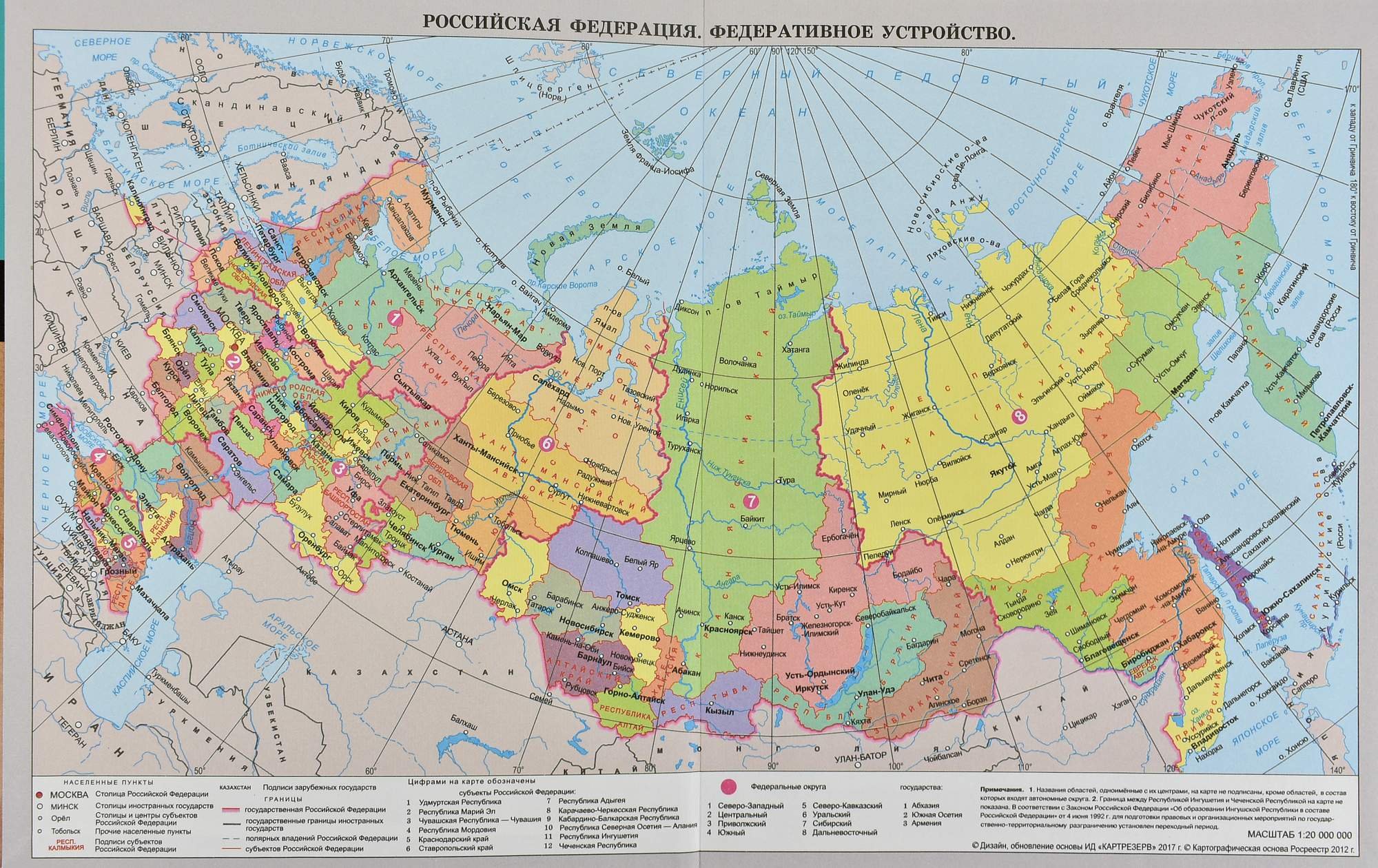 Какие населенные отмечены на карте