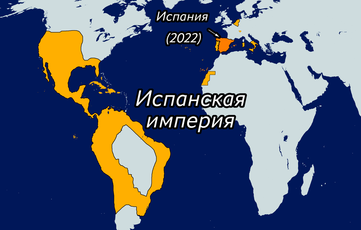 Испания империя. Испанская Империя. Колонии всех стран. Почему развалилась испанская Империя. Причины могущества Испании.