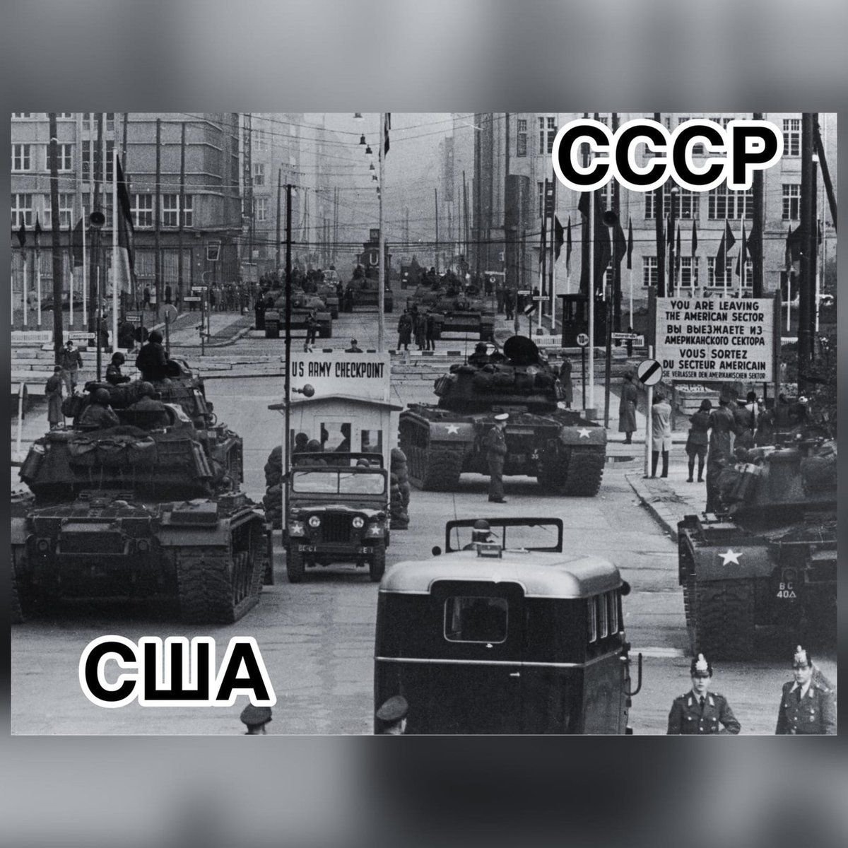 противостояние ссср и сша