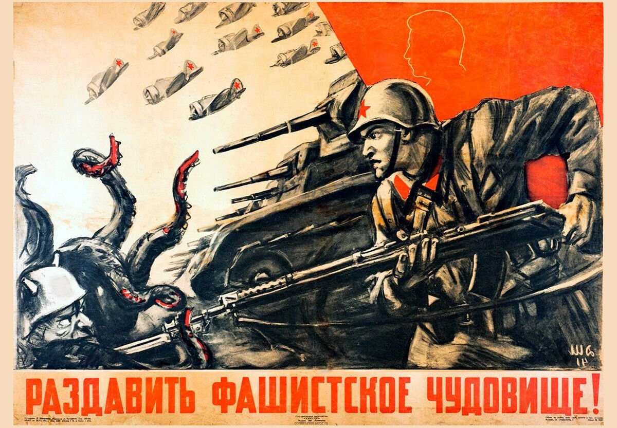 Плакаты Великой Отечественной войны 1941-1945