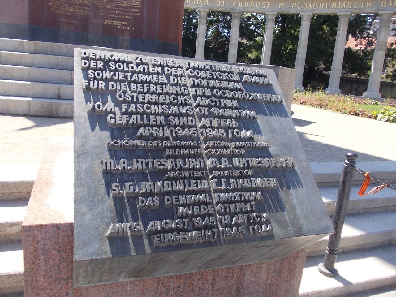 памятник воину освободителю в вене