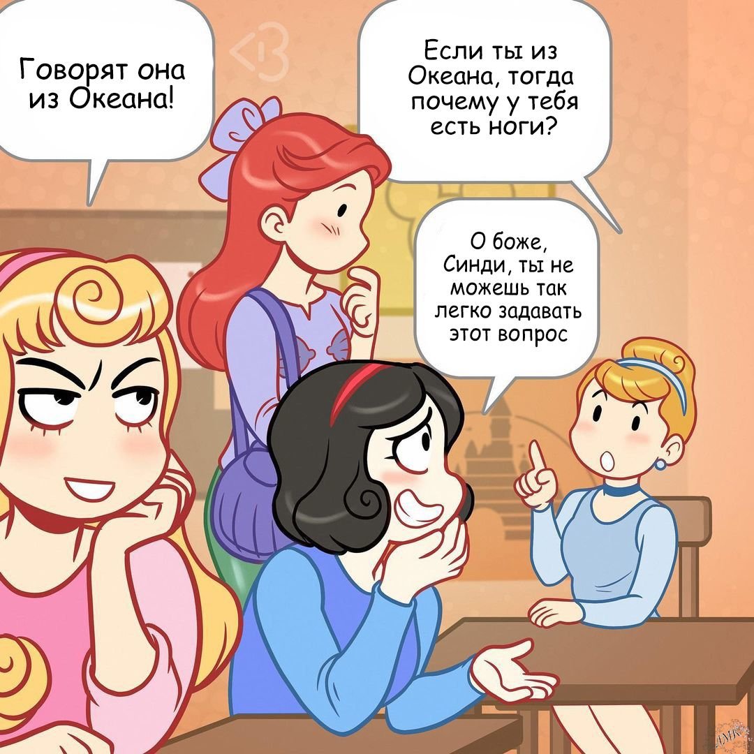 Планы злой принцессы на свою жизнь