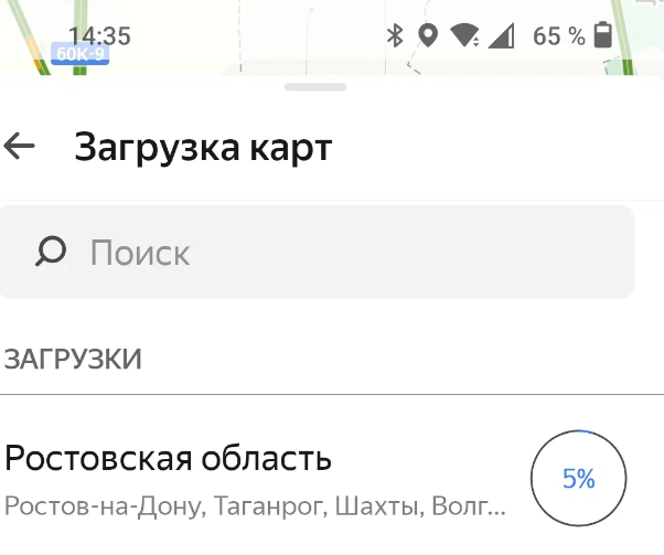 Как пользоваться Яндекс | Навигатором без интернета? | AndroidLime ...