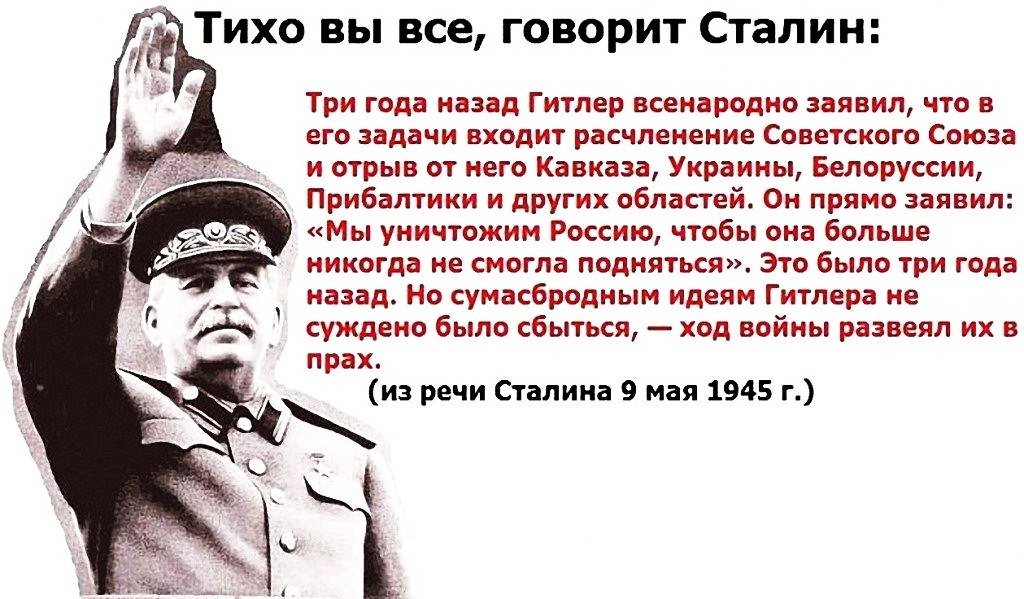 Русские не нужны никому. Цитаты Сталина о войне. Высказывания о Сталине. Цитаты Гитлера про СССР. Сталин о России.