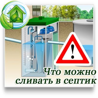 На какую глубину закапывать септик топас