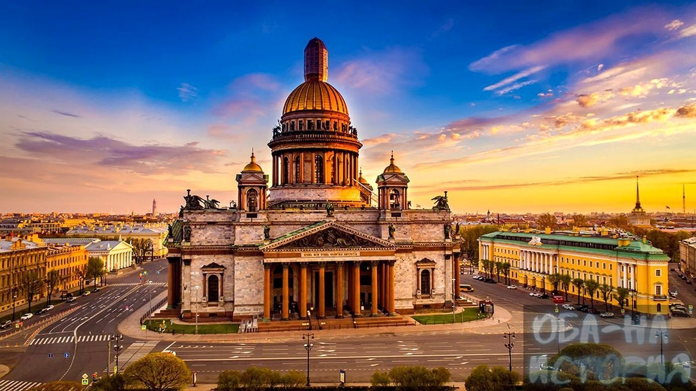 Исаа́киевский собо́р, Санкт-Петербург