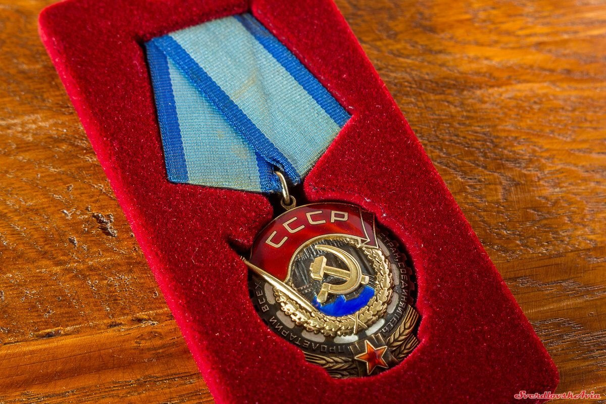 6 орден. Советский флаг за заслуги