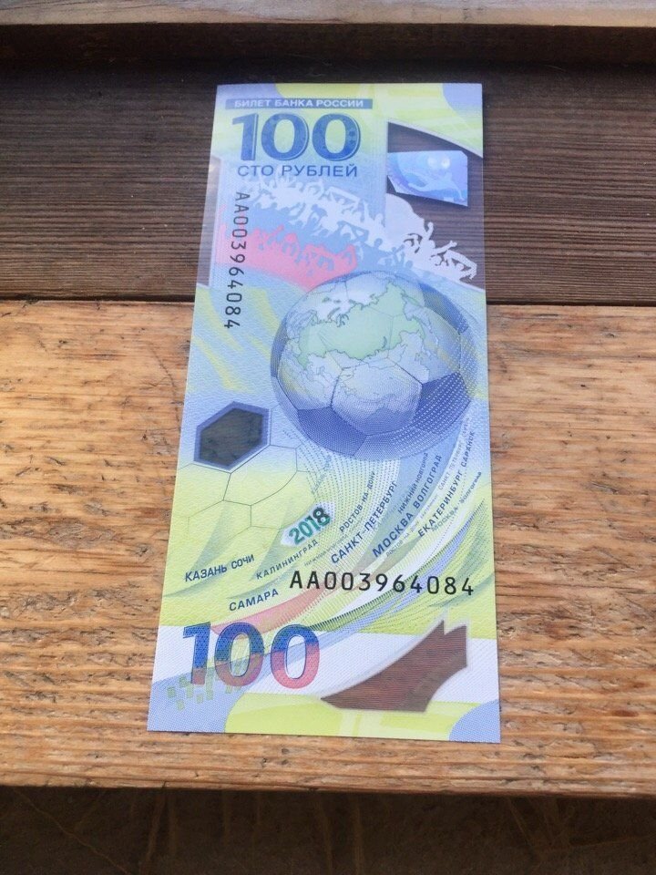 олимпийские сто рублей пластиковые. новая пластиковая сторублевая купюра. пластиковые деньги 100 рублей. пластиковые 100 руб 2018 года. пластмассовые 100 рублей.