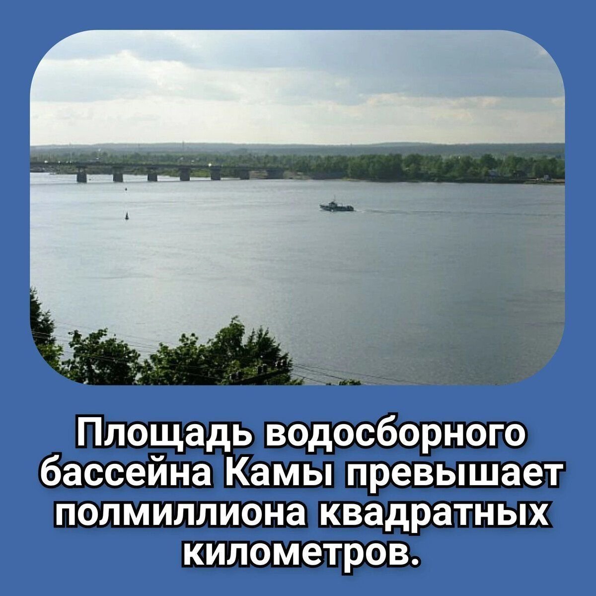 Административный центр на реке кама кроссворд. Кама приток Волги. Интересные факты о реке Кама. Интересные факты о реке Волга. Волга приток Камы.