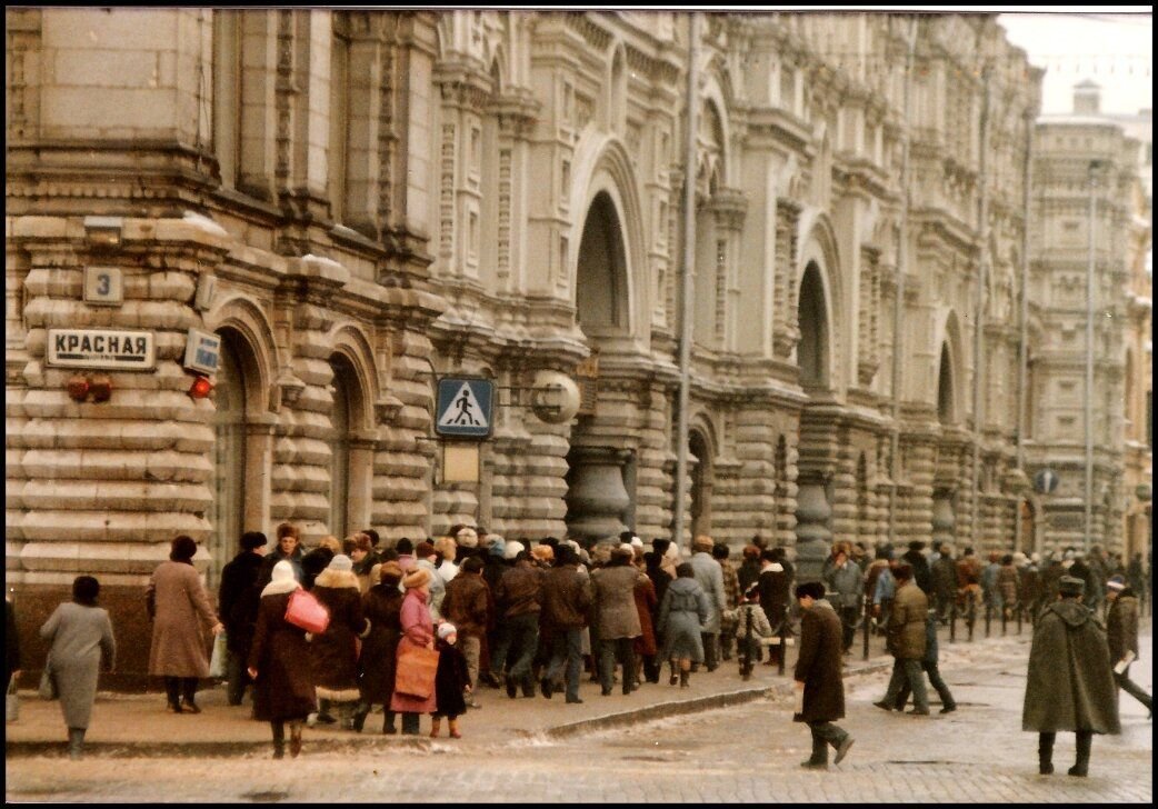 Москва в 1988 году