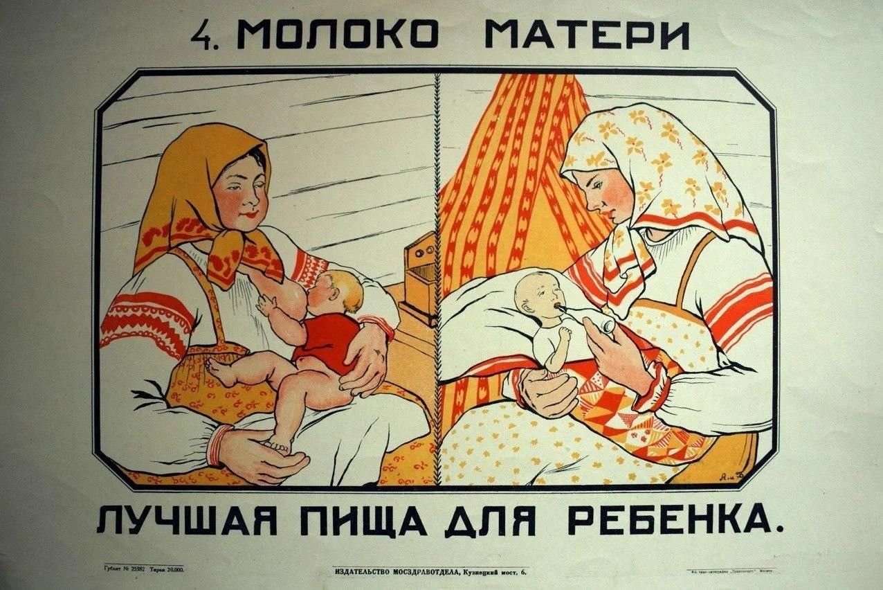Советы матушке. Советские плакаты. Советские плакаты детские. Интересные советские плакаты. Советские плакаты мать и дитя.