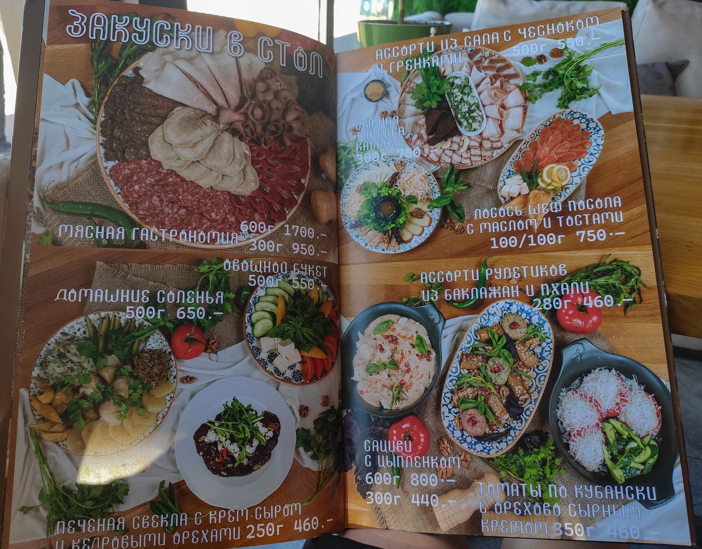 Кафе геленджика меню