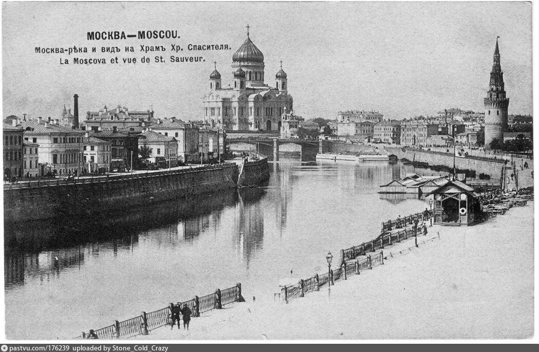 Москва 1911 год