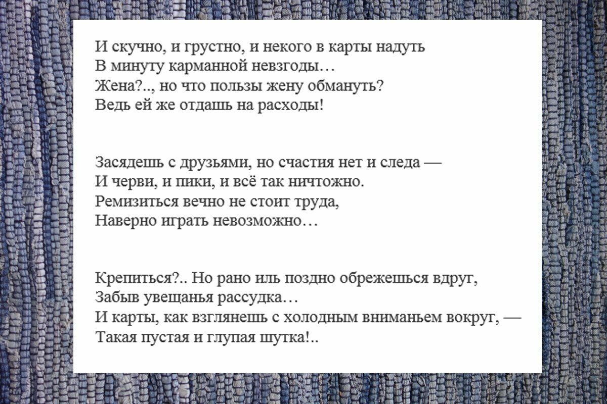 михаил юрьевич лермонтов и скучно и грустно. стих м ю лермонтова и скучно и грустно. и скучно и грустно запятая. и скучно и грустно запятая. стих и скучно и грустно лермонтов текст.