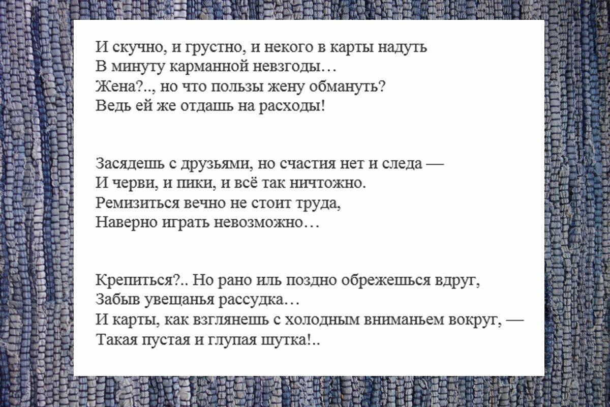 Лермонтов и скучно. И скучно и грустно. И скучно и грустно Некрасов.